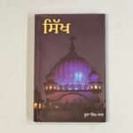 Sikh - Boota Singh Shaad - Punjabi Book