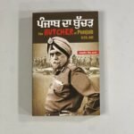 Punjab Da Buchad - Sarabjit Singh Ghumaan - Punjabi Book