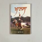 Khalsa - Boota Singh Shaad - Punjabi Book