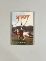 Khalsa - Boota Singh Shaad - Punjabi Book