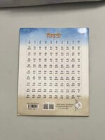 Punjabi Santhya - Uda Aida - Pehli Kitab - Punjabi Kaida - Image 2