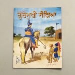 Punjabi Santhya - Uda Aida - Pehli Kitab - Punjabi Kaida