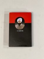 Dharti Di Hik Vich Khooni Panja - Dr Daljit Singh - Punjabi Books - Image 2