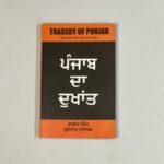 Punjab Da Dukhaant - Khuswant Singh - Punjabi Book