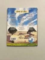 Uda Aida - Pehli Kitab - Punjabi Kaida - Image 2