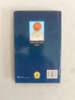 Jassa Singh Ahluwalia - Preet Harwinder Singh Khalsa - Punjabi Books - Image 2