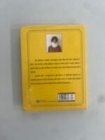 Shree Bhagwat Geeta - Harpal Pannu - Deep Shikha - Image 2