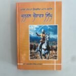 Jarnail Zorawar Singh: Punjabi Book by Dr Paramjit Singh Mansa