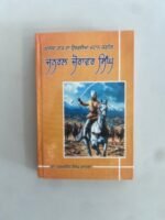 Jarnail Zorawar Singh: Punjabi Book by Dr Paramjit Singh Mansa