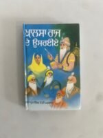 Khalsa Raj De Usariye - Prem Singh Hoti Mardaan - Punjabi Books