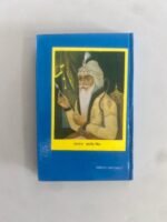 Khalsa Raj De Usariye - Prem Singh Hoti Mardaan - Punjabi Books - Image 2