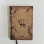 Puttar Oye - Sandeep Aulakh - Putar Oe - Punjabi Books