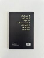 Punjab Poetry Book Makhian By Soohe Akhar | Punjabi Boli |  Punjabi Books and Culture - Image 2