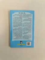 Duja Passa: Punjabi Book by Dr Daljit Singh - Image 2