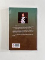 Napolean - Gurpreet Kaashif - Punjabi Books - Image 2