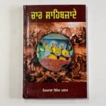 Chaar Sahibjaade - Pyaara Singh Padam -  Punjabi Books