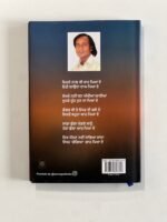 Changa Si Tainu Dil Naa Dende | Mushtak Aalm Goga | Punjabi Poetry & Love Literature - Image 2