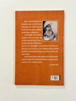 Moye Mittran Di Snakht by Ram Saroop Ankhi - Punjabi Book - Image 2