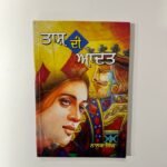 Taash Di Aadat by Nanak Singh - Punjabi Book