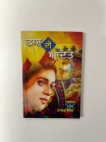 Taash Di Aadat by Nanak Singh - Punjabi Book