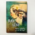 Piyo Putar - Ivaan Turganev - Punjabi Books - Pio Puttar