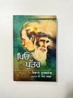 Piyo Putar - Ivaan Turganev - Punjabi Books - Pio Puttar