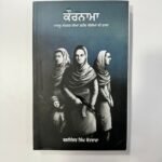 Kaurnama - Baljinder Singh Kotbhara - Punjabi Books