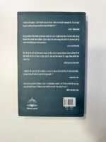 Kaurnama - Baljinder Singh Kotbhara - Punjabi Books - Image 2