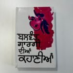 Diya Kahaniya by Balwant Gargi - Vintage Punjabi Book