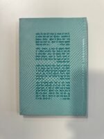 Gauri - Ajit Kaur - Punjabi Books - Gori - Image 2