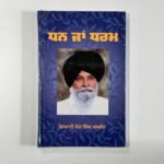 Dhan Ya Dharam - Sant Maskeen Singh Ji - Punjabi Books