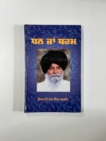 Dhan Ya Dharam - Sant Maskeen Singh Ji - Punjabi Books
