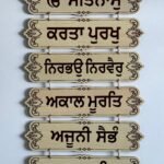 Ik Onkar Satnam Wood Wall Hanging - Mool Mantar Gurbani Decor