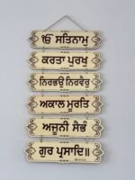 Ik Onkar Satnam Wood Wall Hanging - Mool Mantar Gurbani Decor - Image 2
