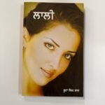 Laali - Boota Singh Shaad - Punjabi Books