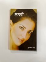 Laali - Boota Singh Shaad - Punjabi Books