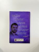 Umeeda De Chirag - Debi Maksoospuri - Punjabi Books - Image 2