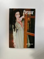 Ishq - Boota Singh Shaad - Punjabi Books