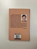 Ishq - Boota Singh Shaad - Punjabi Books - Image 2