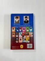 Jap Nisaan - Sant Maskeen Singh Ji - Image 2