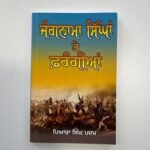 Jangnama Singha Te Firangiya - Pyara Singh Padam - Punjabi Book
