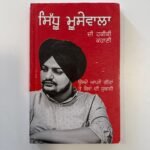 Sidhu Moosewala: Punjabi Book