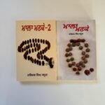 Mala Manke Punjabi Books - Narinder Kapoor Poetry Collection (Set of 2)