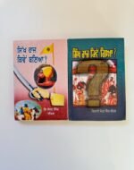 Sikh Raj History Book Set - Punjabi Books - Image 2