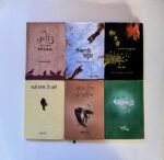 Punjabi Poetry Books: Bestselling Collection of 6 - Image 2