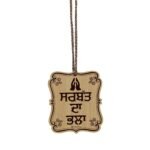 Sarbat Da Bhala Punjabi Sikh Car Hanging: Sikhism Gift