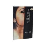 Main Sau Kudi Nahi Haan - Brar Jessy - - Image 2