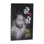 Mai Te Mai: Autobiographical Punjabi Poetry by Shiv Kumar Batalvi - Image 2