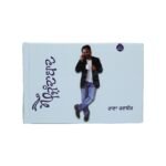 Main Zindabad - Rana Ranbir - Punjabi Book - Image 2