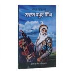 Nawab Kapoor Singh - Prem Singh Hoti Mardaan - Punjabi Book - Sikh History